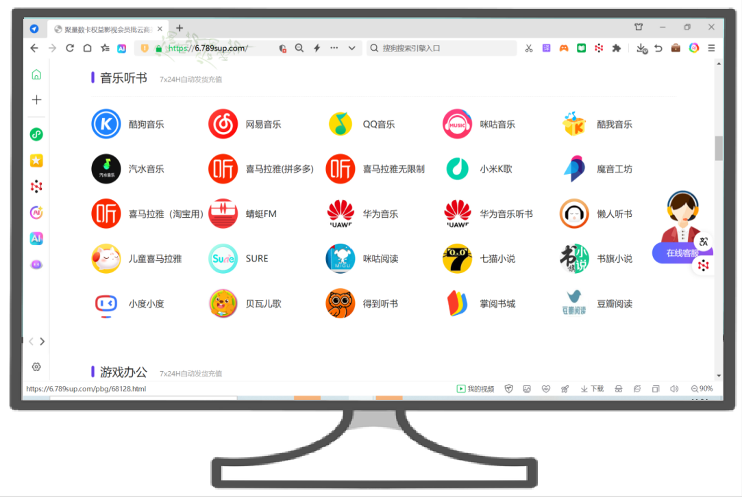 卡券平台拿货网与会员充值平台